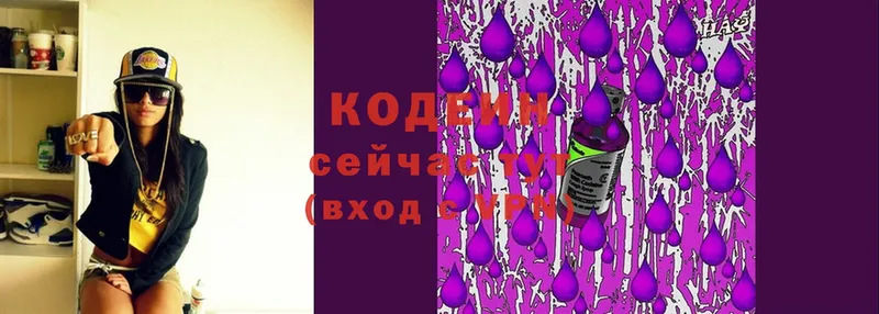 Кодеиновый сироп Lean напиток Lean (лин)  Советский 